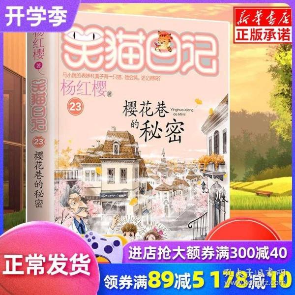 20年前随便种了一棵树，如今价值3000元，主人还不愿卖游戏画面