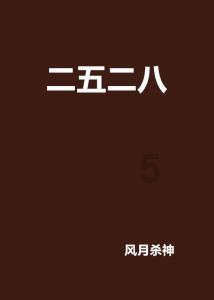 救援怒吼的狮子