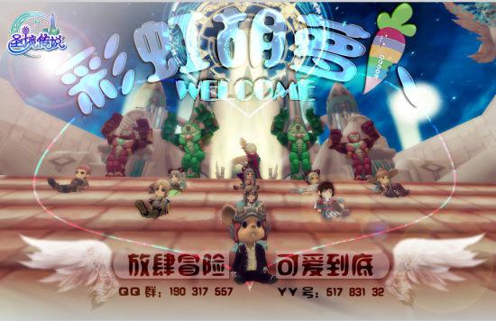 无主之地传说