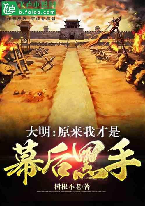 逃离广阔的山川